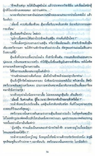 ธวัชล้ำฟ้า