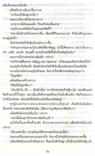 ธวัชล้ำฟ้า