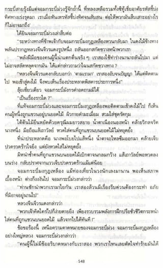 ธวัชล้ำฟ้า