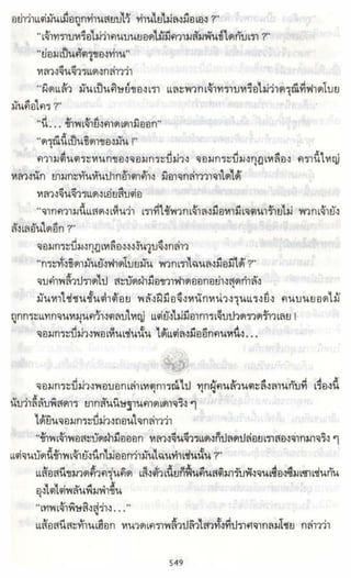 ธวัชล้ำฟ้า