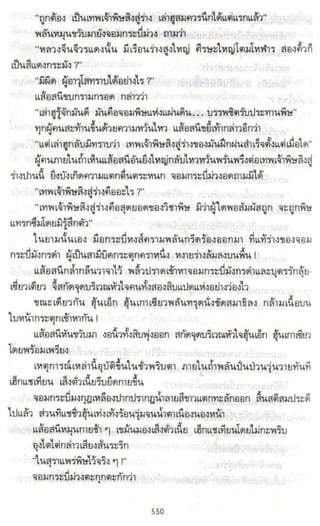 ธวัชล้ำฟ้า