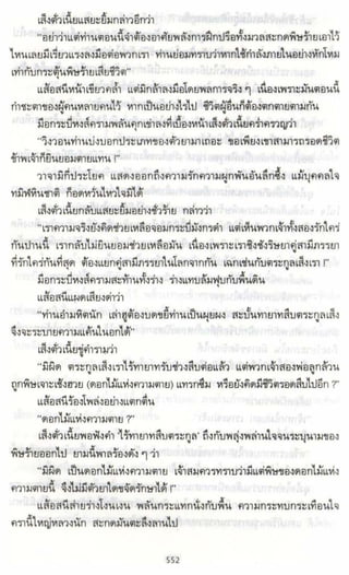 ธวัชล้ำฟ้า