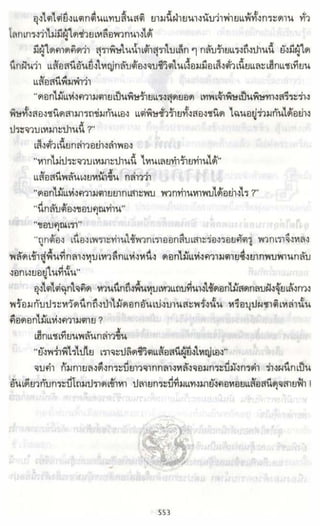ธวัชล้ำฟ้า