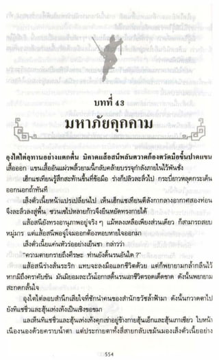 ธวัชล้ำฟ้า