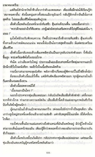 ธวัชล้ำฟ้า