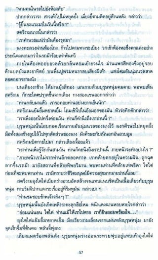 ธวัชล้ำฟ้า