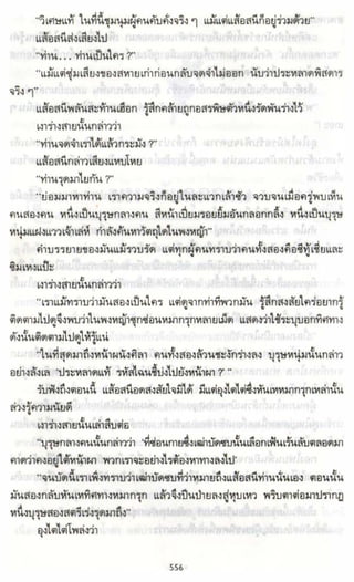 ธวัชล้ำฟ้า