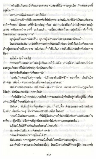 ธวัชล้ำฟ้า