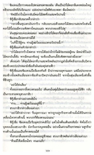 ธวัชล้ำฟ้า