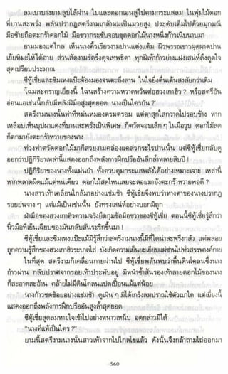 ธวัชล้ำฟ้า