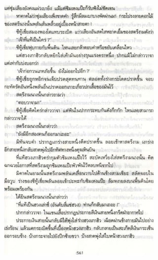 ธวัชล้ำฟ้า