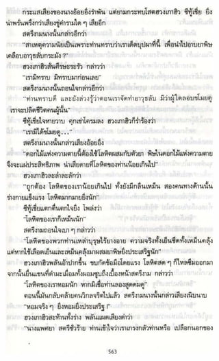 ธวัชล้ำฟ้า