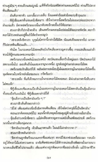 ธวัชล้ำฟ้า