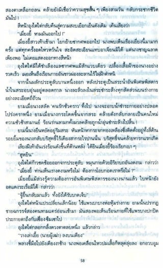 ธวัชล้ำฟ้า