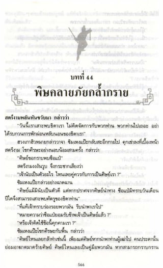 ธวัชล้ำฟ้า