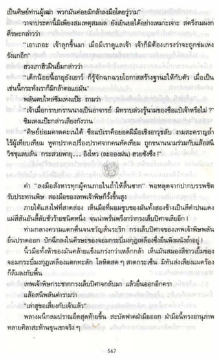 ธวัชล้ำฟ้า