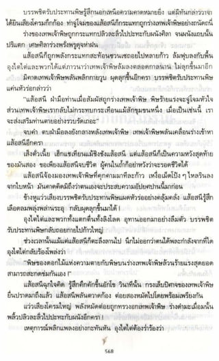 ธวัชล้ำฟ้า