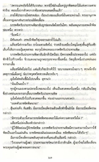 ธวัชล้ำฟ้า