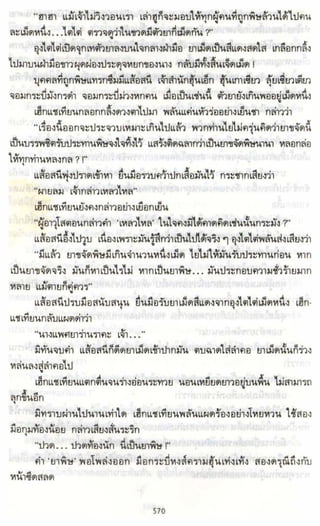 ธวัชล้ำฟ้า