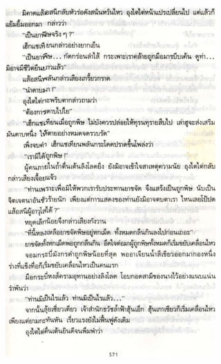 ธวัชล้ำฟ้า