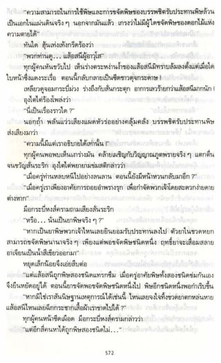 ธวัชล้ำฟ้า