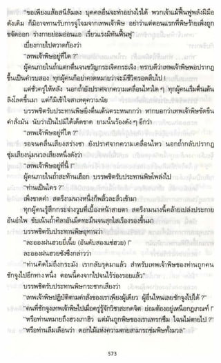 ธวัชล้ำฟ้า