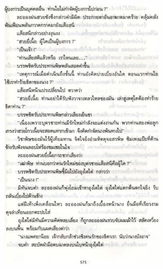 ธวัชล้ำฟ้า