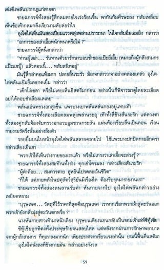 ธวัชล้ำฟ้า