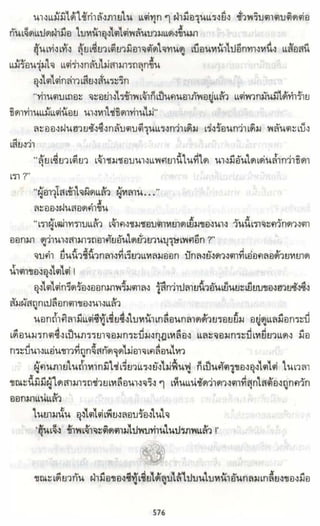 ธวัชล้ำฟ้า