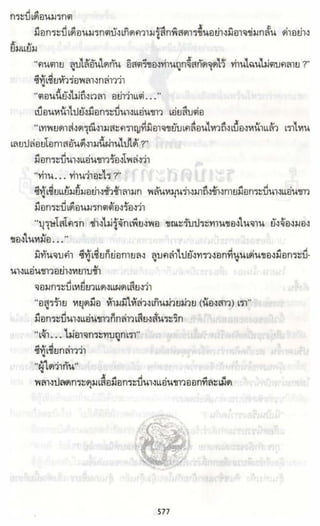 ธวัชล้ำฟ้า