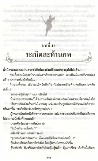 ธวัชล้ำฟ้า