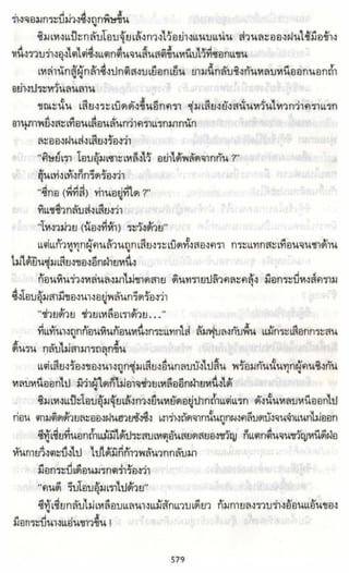 ธวัชล้ำฟ้า