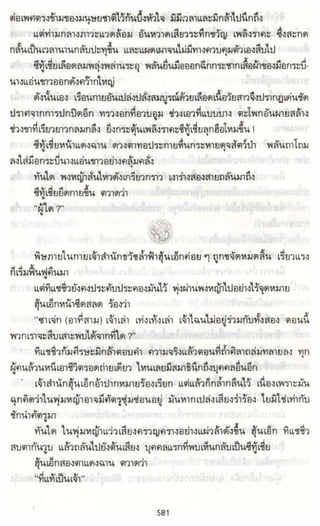 ธวัชล้ำฟ้า