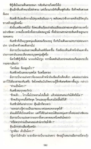 ธวัชล้ำฟ้า