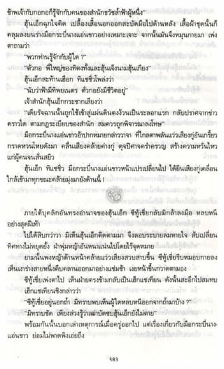 ธวัชล้ำฟ้า