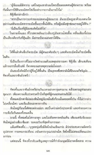 ธวัชล้ำฟ้า