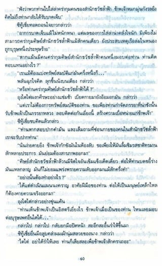 ธวัชล้ำฟ้า