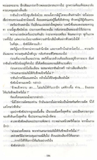 ธวัชล้ำฟ้า