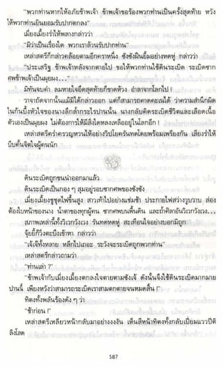 ธวัชล้ำฟ้า