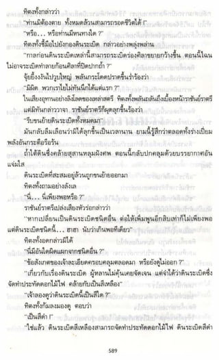 ธวัชล้ำฟ้า