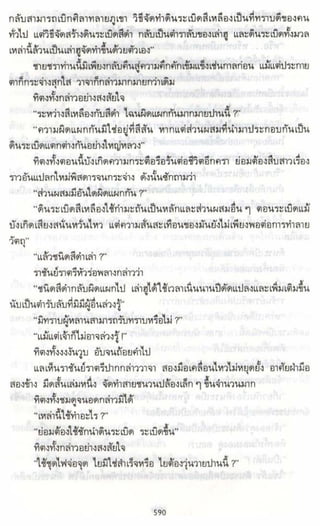 ธวัชล้ำฟ้า