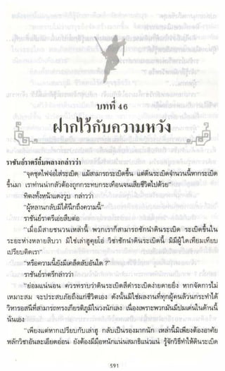 ธวัชล้ำฟ้า