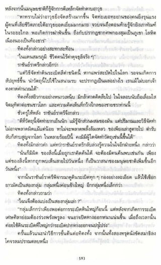 ธวัชล้ำฟ้า