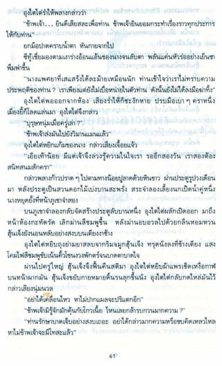 ธวัชล้ำฟ้า