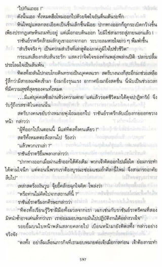 ธวัชล้ำฟ้า