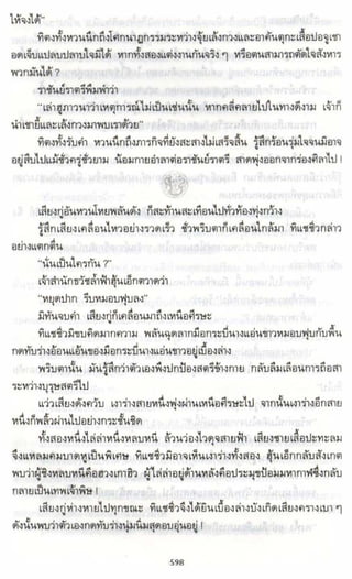 ธวัชล้ำฟ้า