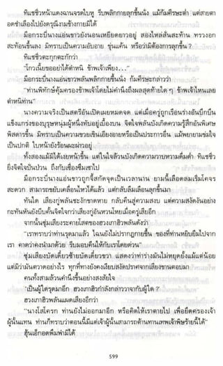 ธวัชล้ำฟ้า