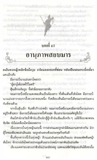 ธวัชล้ำฟ้า