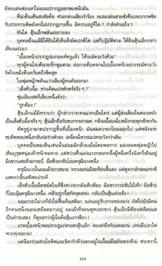 ธวัชล้ำฟ้า