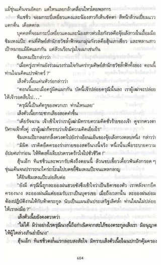 ธวัชล้ำฟ้า